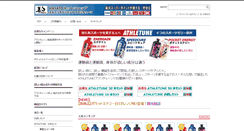 Desktop Screenshot of hayato-jp.net